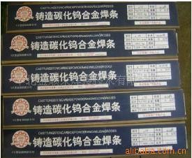 防水焊条/铸铁焊条/铜 